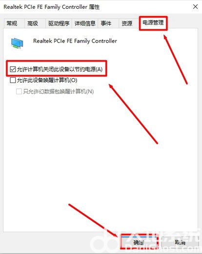 win10休眠自动断网怎么解决 win10休眠自动断网解决方法