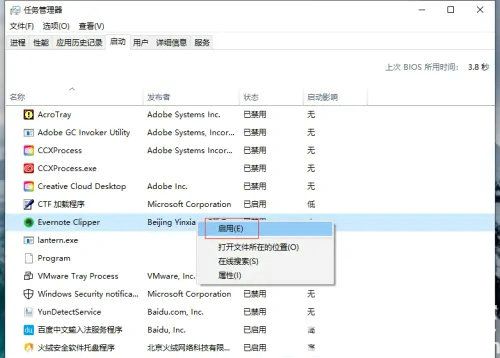 windows10自启动管理在哪 windows10自启动管理位置介绍