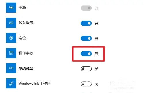 win10操作中心在哪里打开 win10操作中心打开步骤