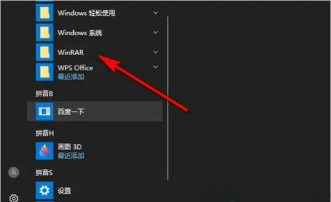 win10自带解压软件在哪里 win10自带解压软件位置介绍