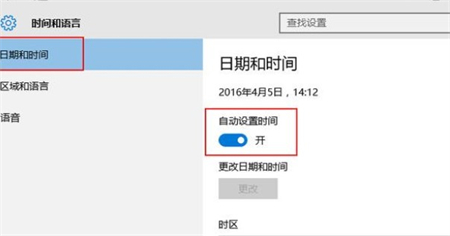 windows10时间怎么设置 windows10时间怎么设置方法介绍