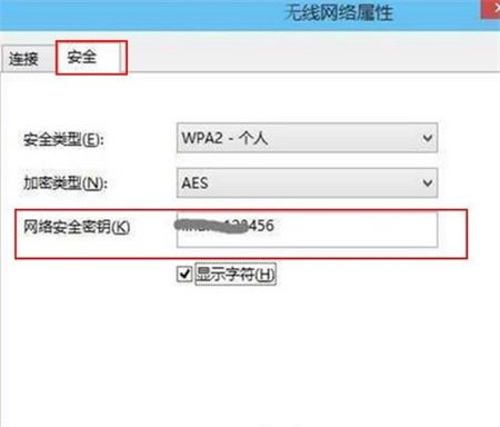 win10怎么查看wifi密码 win10怎么查看wifi密码方法介绍