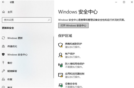 win10怎样彻底关闭安全中心 win10怎样彻底关闭安全中心方法介绍