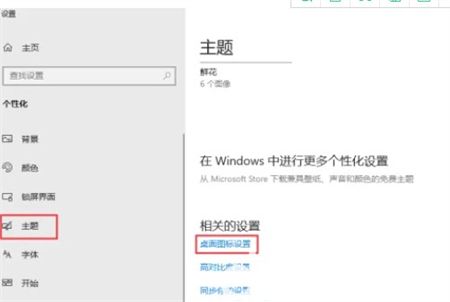 windows10此电脑添加到桌面怎么办 windows10此电脑添加到桌面方法介绍