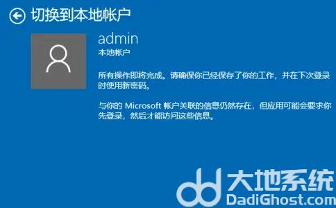 windows10pin码忘记了怎么解锁 windows10pin码忘记了解锁方法