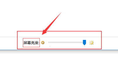 windows10调节亮度在哪里 windows10调节亮度位置介绍