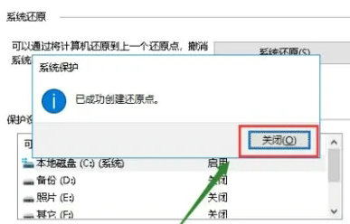 window10系统备份怎么还原 window10系统备份还原教程