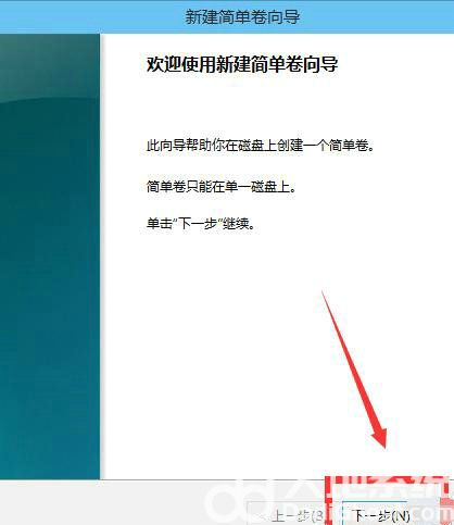 windows10原版系统如何分区 windows10原版系统分区教程