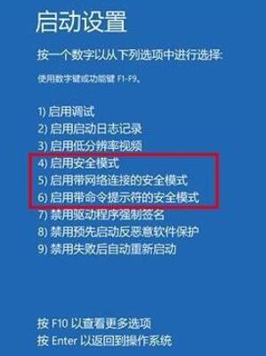 windows10如何进入安全模式启动 windows10进入安全模式启动教程