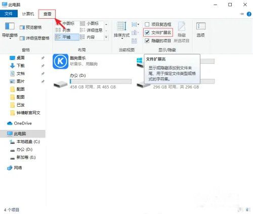 windows10怎么更改文件类型 windows10更改文件类型操作步骤