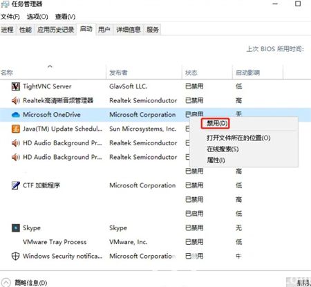 windows10开机启动项管理关不掉怎么办 windows10开机启动项管理关不掉解决方法