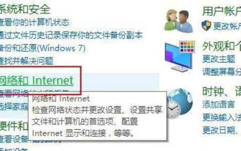 windows10怎么开启网络发现 windows10启用网络发现方法介绍