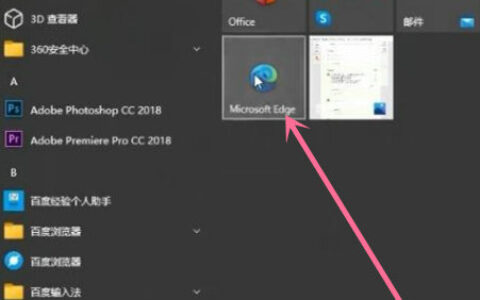 win10怎么清除360导航 win10清除360导航教程