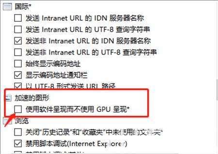 win10硬件加速怎么关闭 win10硬件加速关闭方法介绍