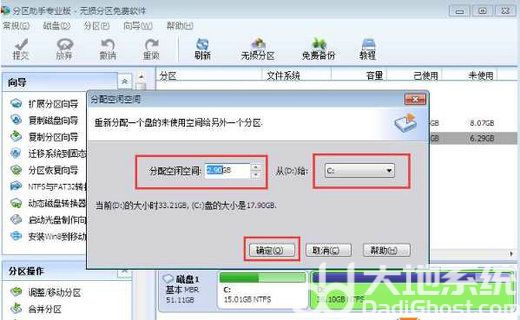 win10如何把d盘空间分给c盘一部分 win10把d盘空间分给c盘操作教程