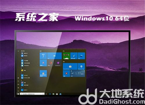 系统之家Win10纯净版怎么下载 系统之家Win10纯净版下载地址分享