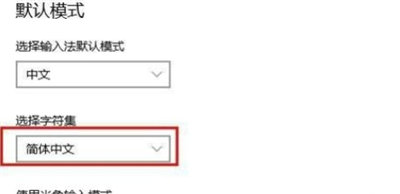 win10简繁转换快捷键是什么 简繁转换快捷键Windows10介绍