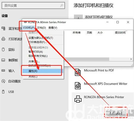 win10打印测试页在哪里 win10打印测试页位置介绍