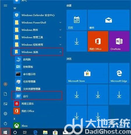 win10的运行在哪里打开 win10的运行在哪里找方法介绍