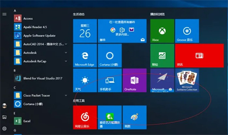 win10开始菜单如何删除磁贴 win10开始菜单删除磁贴方法介绍