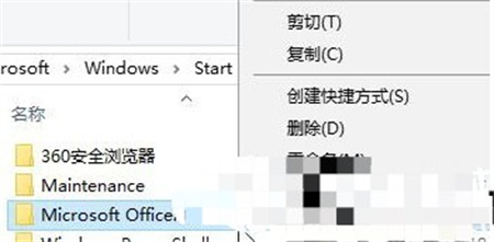 win10开始菜单怎么删除文件夹 win10开始菜单删除文件夹方法介绍