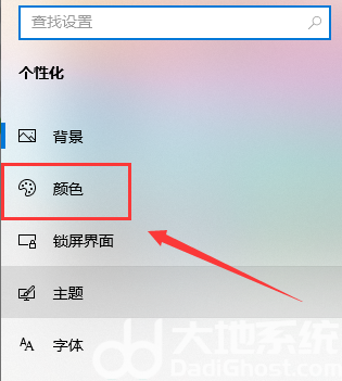 win10怎么更改主题颜色 win10主题颜色更改教程