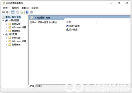 win10本地策略组怎么打开 win10本地策略组打开方法介绍