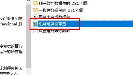 win10网络优化如何设置 win10网络优化设置方法介绍