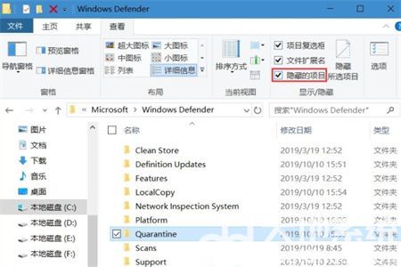 win10隔离区在哪 win10隔离区位置介绍