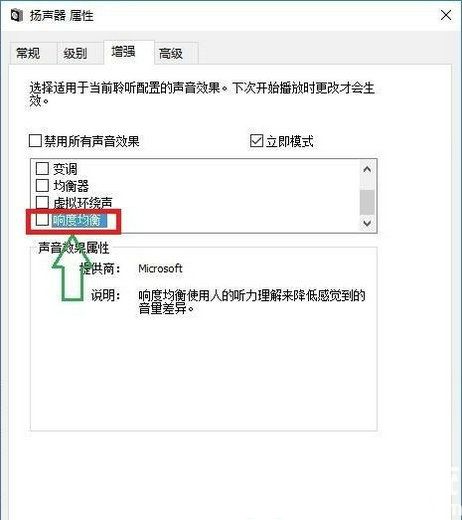 win10麦克风声音100都很小怎么办 win10麦克风声音100都很小解决方案