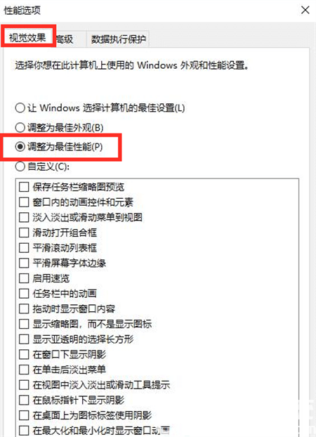 Windows10电脑配置很高但是fps很低怎么办 Windows10电脑配置很高但是fps很低解决方法