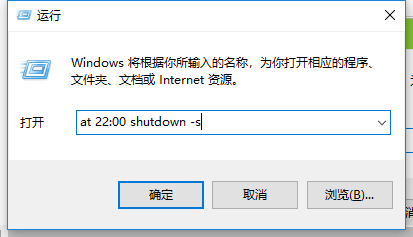 win10自动关机设置在哪里设置 win10自动关机设置位置一览