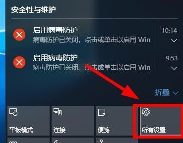 win10安全中心图标怎么关闭 win10安全中心图标关闭方法介绍