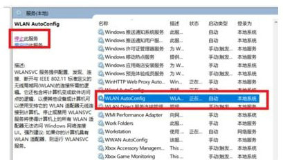 win10网络连接有个红叉上不了网怎么办 win10网络连接显示红叉解决办法