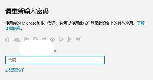 win10pin码忘记了怎么办 win10pin码忘记了解决方法