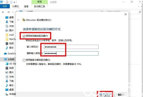 win10怎么加密系统盘 windows10系统盘加密方法介绍