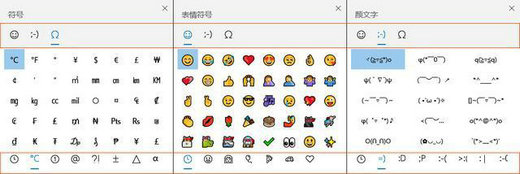 win10表情符号面板怎么调出来 win10表情符号快捷键分享