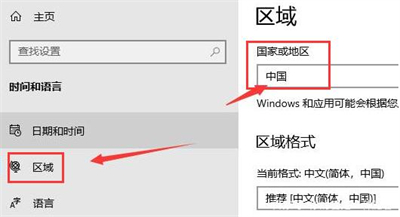 win10商店怎么改成中文 win10商店语言改成中文方法介绍