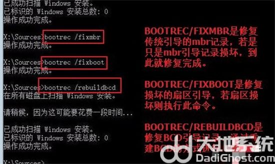 windows10引导修复教程