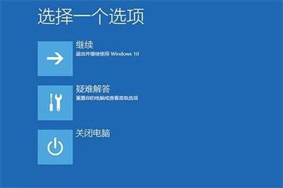 windows10无限重启怎么办 windows10无限重启修复方法