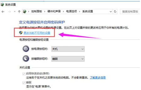 windows10快速启动在哪里关闭 windows10快速启动怎么关闭介绍