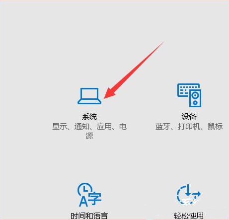 电脑公司win10下怎么打开节电模式