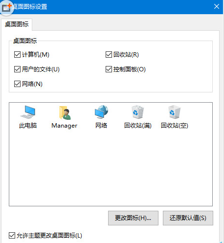 win10重装系统后没有我的电脑图标