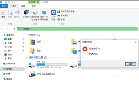 win10系统e盘打不开怎么解决