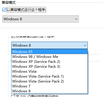 win10系统下打开应用不兼容该怎么办