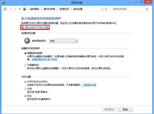 关闭win10系统快速启动功能的方法