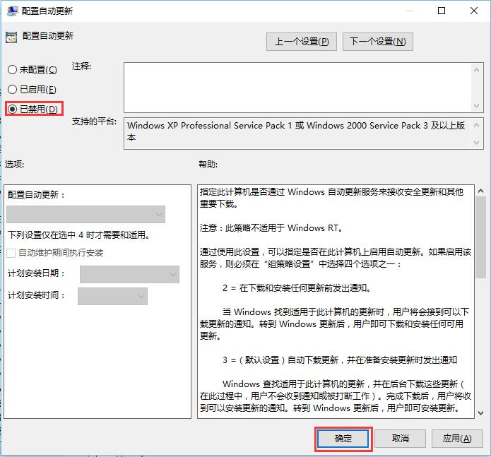 电脑升级到W10系统后,如何取消系统自动更新?