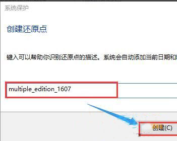 win10专业版怎么设置还原点