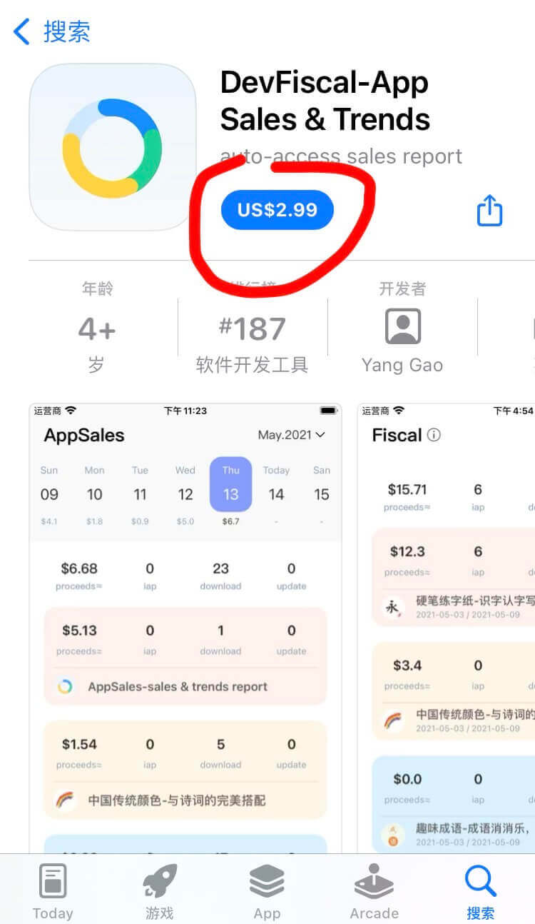 如何给美国区 Apple Id 充值，App Store 购买付费应用插图