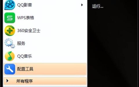 win7系统备份还原步骤（win7一键ghost还原）